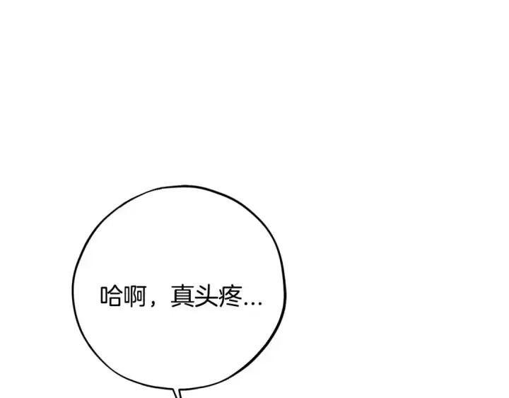 《完蛋！成了反派的试毒小跟班》第45话 幻想以后图12