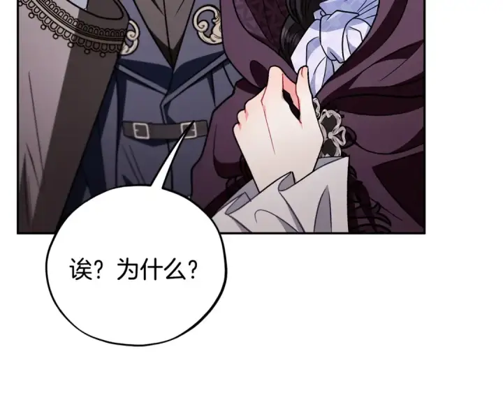 《完蛋！成了反派的试毒小跟班》第45话 幻想以后图121