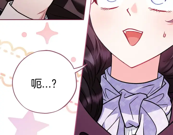 《完蛋！成了反派的试毒小跟班》第45话 幻想以后图131