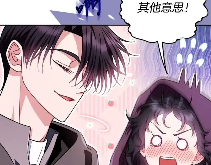 《完蛋！成了反派的试毒小跟班》第45话 幻想以后图134