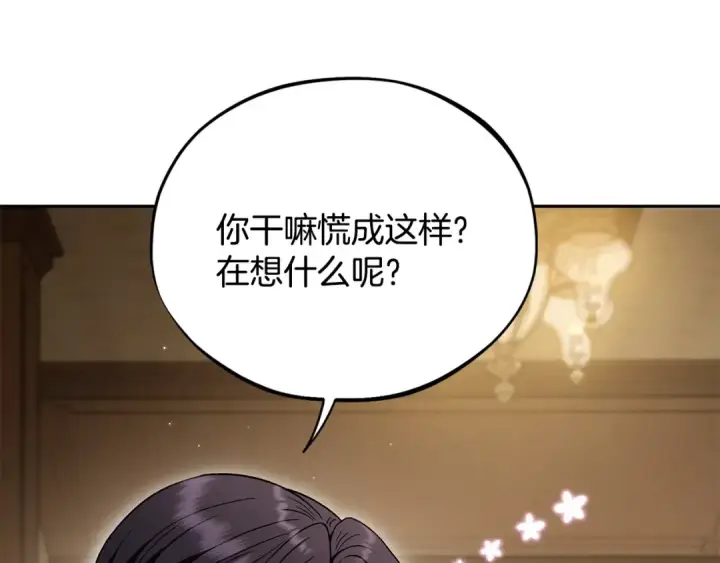 《完蛋！成了反派的试毒小跟班》第45话 幻想以后图137