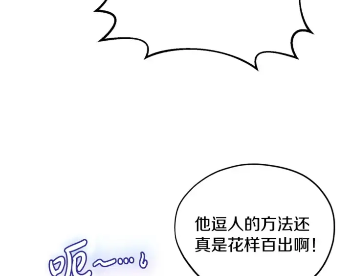 《完蛋！成了反派的试毒小跟班》第45话 幻想以后图140