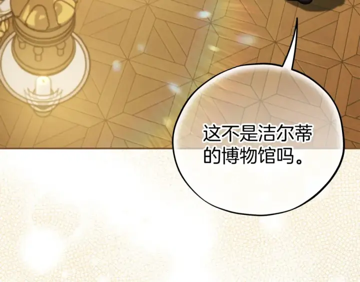 《完蛋！成了反派的试毒小跟班》第45话 幻想以后图149