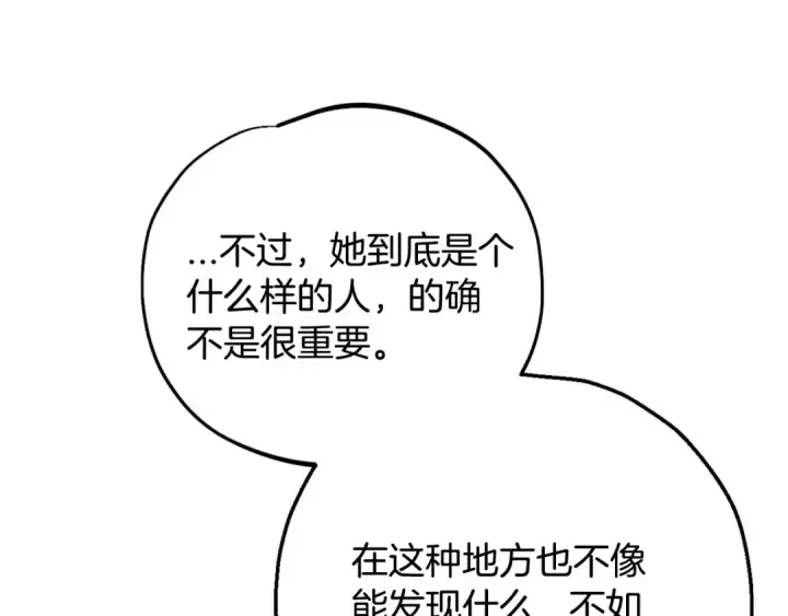 《完蛋！成了反派的试毒小跟班》第45话 幻想以后图161