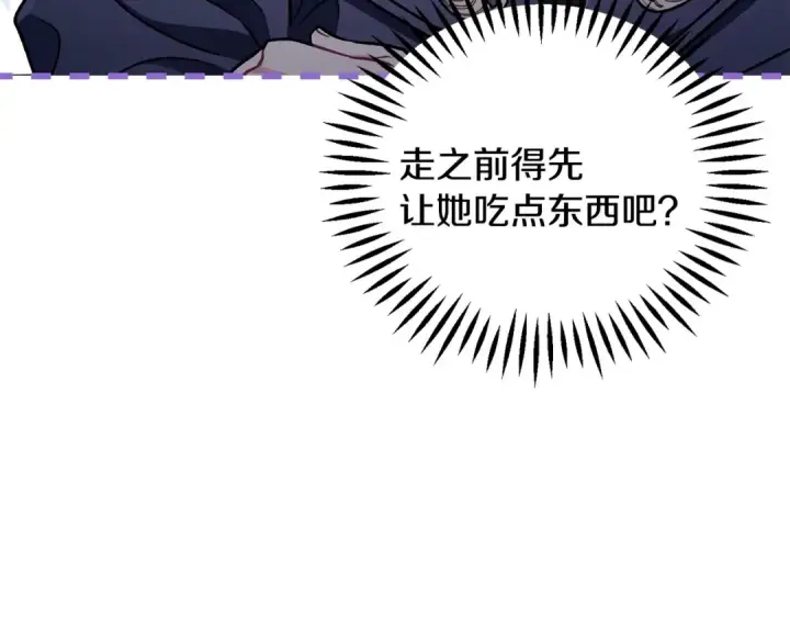 《完蛋！成了反派的试毒小跟班》第45话 幻想以后图172