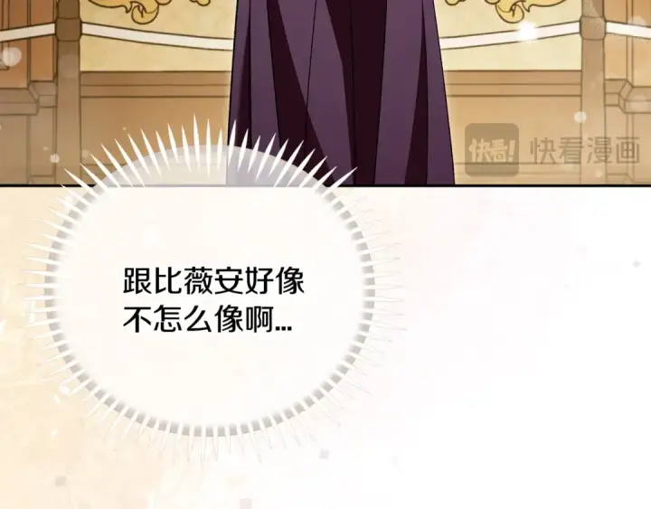 《完蛋！成了反派的试毒小跟班》第45话 幻想以后图18