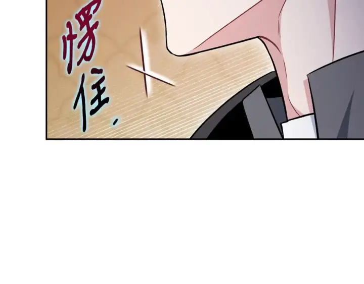 《完蛋！成了反派的试毒小跟班》第45话 幻想以后图186