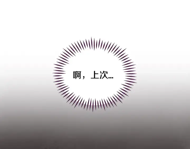 《完蛋！成了反派的试毒小跟班》第45话 幻想以后图187