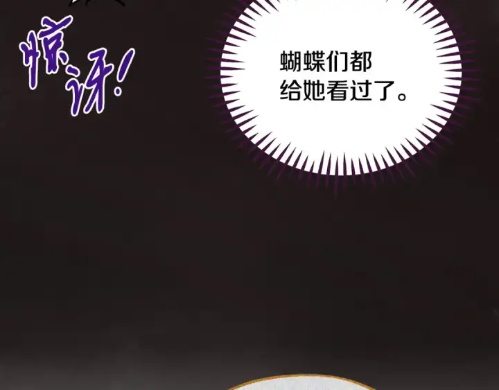《完蛋！成了反派的试毒小跟班》第45话 幻想以后图190