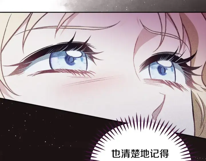 《完蛋！成了反派的试毒小跟班》第45话 幻想以后图194