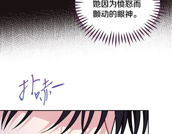 《完蛋！成了反派的试毒小跟班》第45话 幻想以后图195