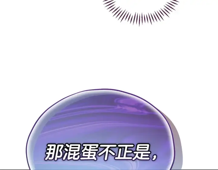《完蛋！成了反派的试毒小跟班》第45话 幻想以后图197