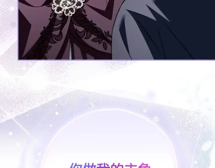 《完蛋！成了反派的试毒小跟班》第45话 幻想以后图210