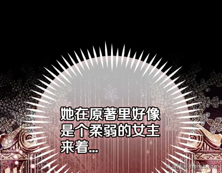 《完蛋！成了反派的试毒小跟班》第45话 幻想以后图24