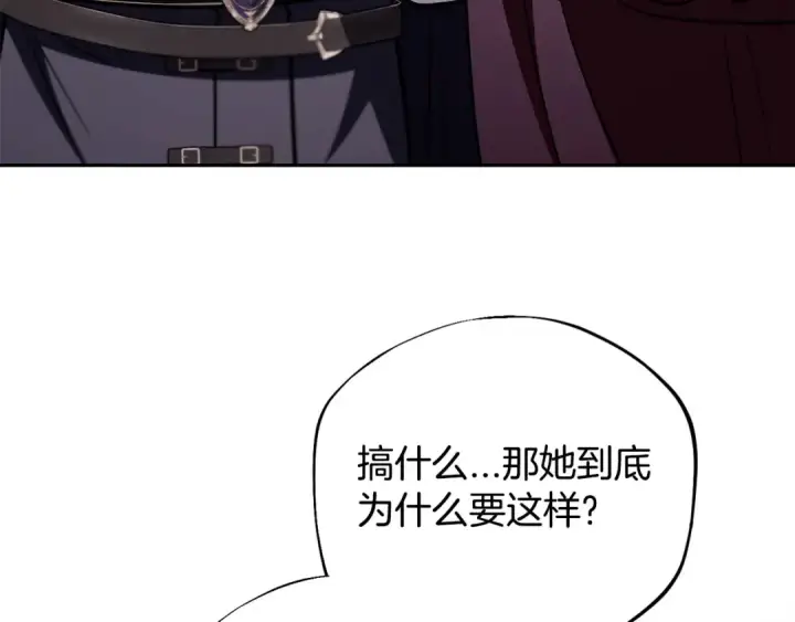 《完蛋！成了反派的试毒小跟班》第45话 幻想以后图52