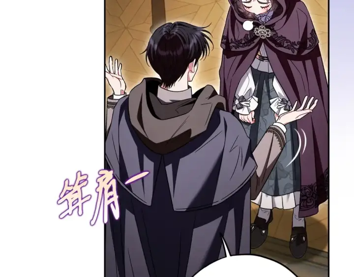 《完蛋！成了反派的试毒小跟班》第45话 幻想以后图54