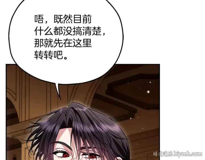 《完蛋！成了反派的试毒小跟班》第45话 幻想以后图56