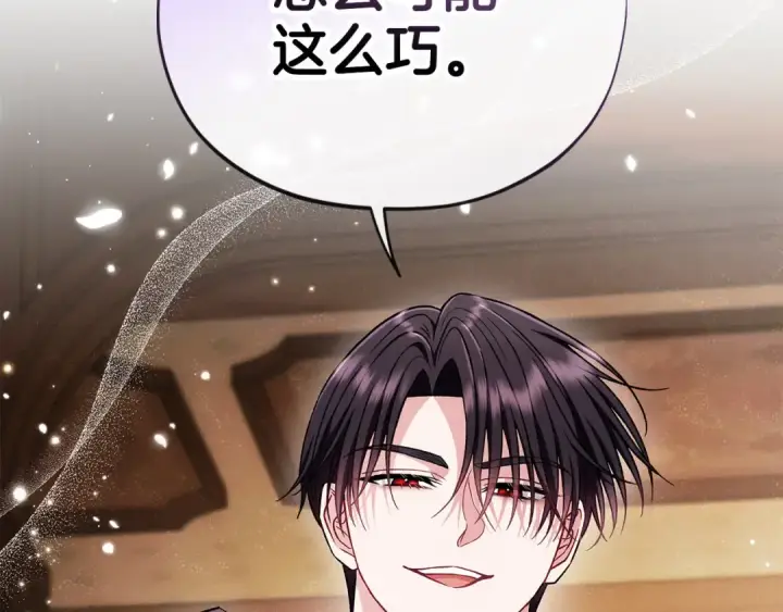 《完蛋！成了反派的试毒小跟班》第45话 幻想以后图6
