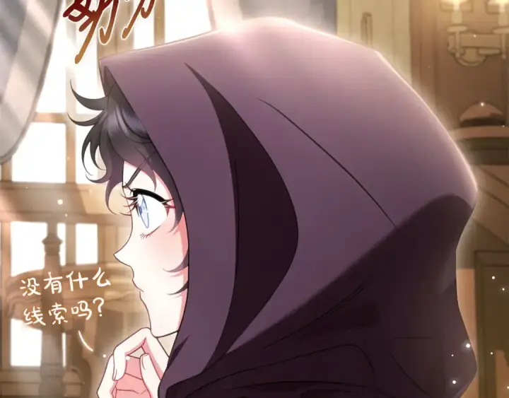 《完蛋！成了反派的试毒小跟班》第45话 幻想以后图66