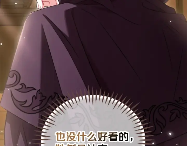 《完蛋！成了反派的试毒小跟班》第45话 幻想以后图67