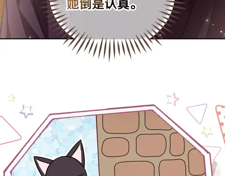 《完蛋！成了反派的试毒小跟班》第45话 幻想以后图68