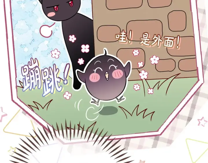 《完蛋！成了反派的试毒小跟班》第45话 幻想以后图69