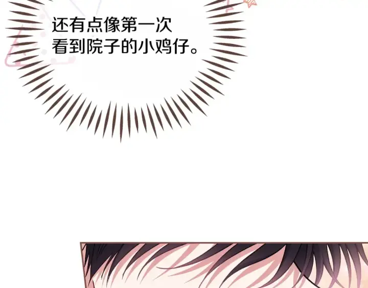 《完蛋！成了反派的试毒小跟班》第45话 幻想以后图70
