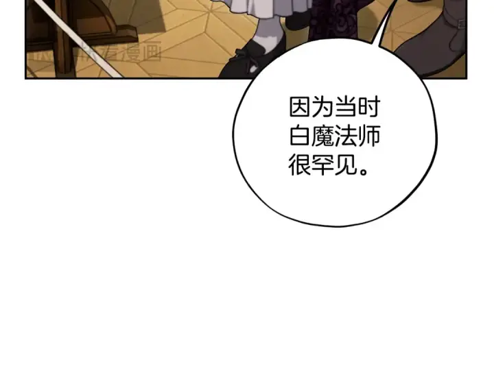 《完蛋！成了反派的试毒小跟班》第45话 幻想以后图78