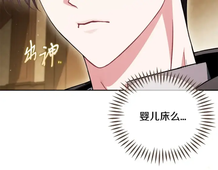 《完蛋！成了反派的试毒小跟班》第45话 幻想以后图92