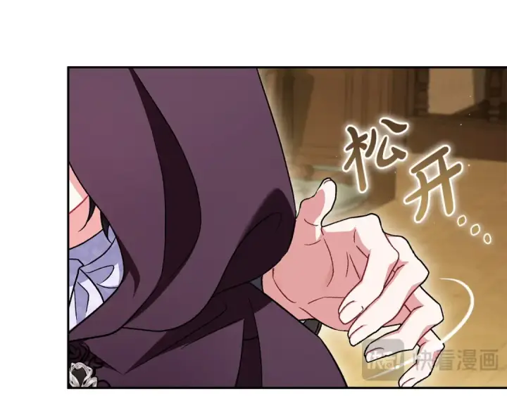 《完蛋！成了反派的试毒小跟班》第45话 幻想以后图93