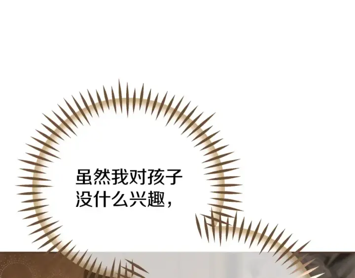 《完蛋！成了反派的试毒小跟班》第45话 幻想以后图94