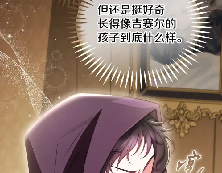 《完蛋！成了反派的试毒小跟班》第45话 幻想以后图95