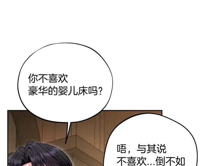 《完蛋！成了反派的试毒小跟班》第45话 幻想以后图99