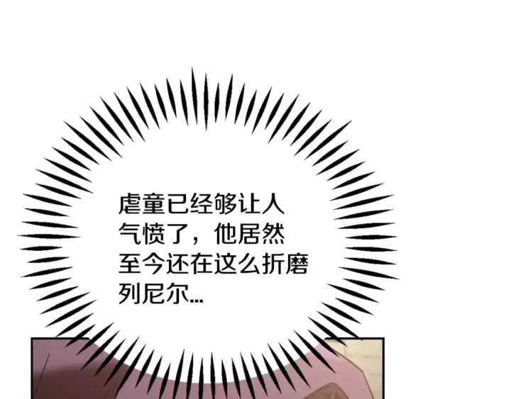 《完蛋！成了反派的试毒小跟班》第46话 随地大小告白图110