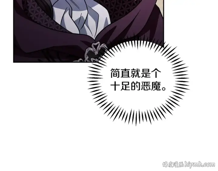 《完蛋！成了反派的试毒小跟班》第46话 随地大小告白图112