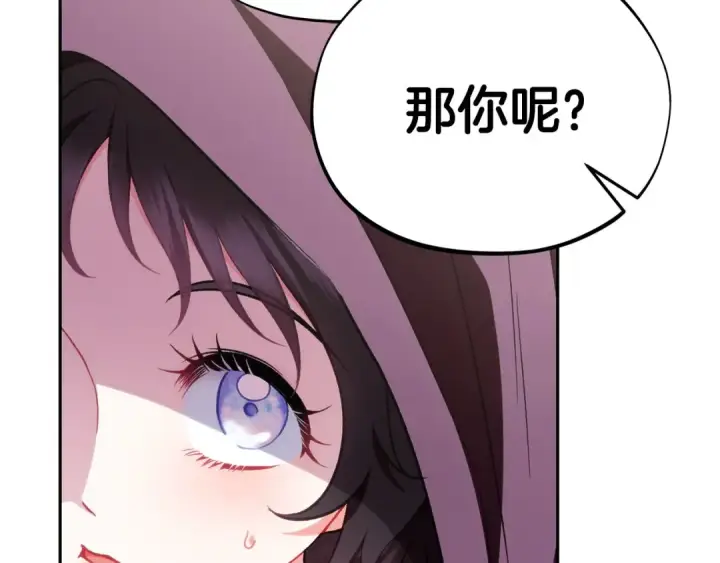 《完蛋！成了反派的试毒小跟班》第46话 随地大小告白图133