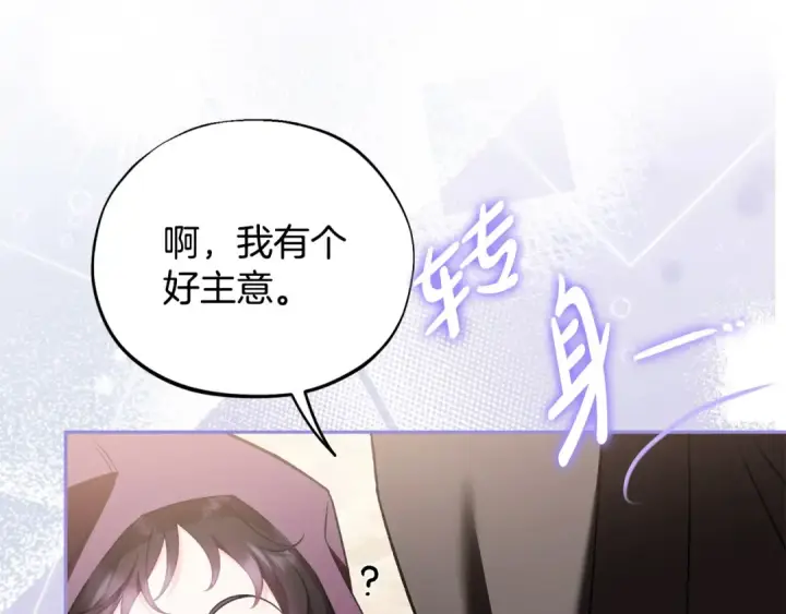 《完蛋！成了反派的试毒小跟班》第46话 随地大小告白图135