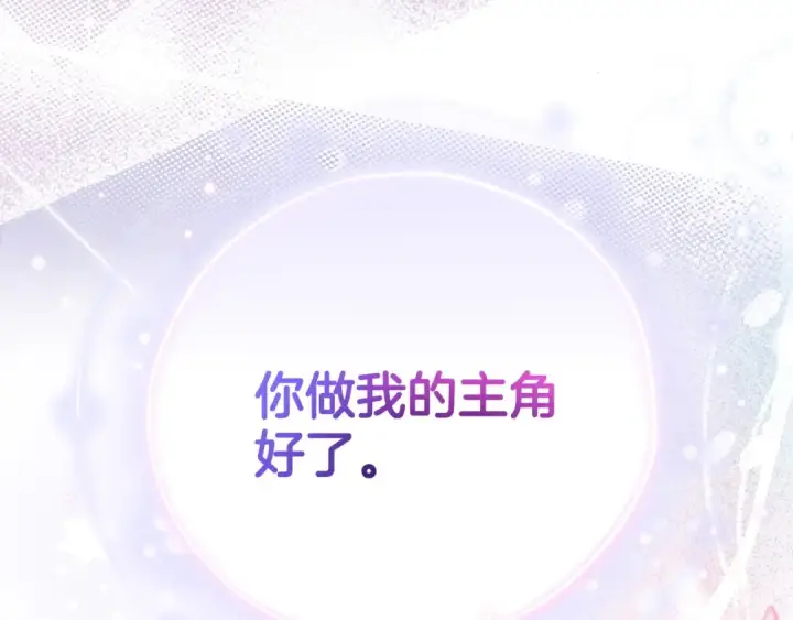 《完蛋！成了反派的试毒小跟班》第46话 随地大小告白图137