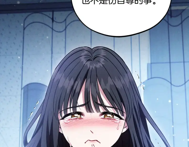 《完蛋！成了反派的试毒小跟班》第46话 随地大小告白图14