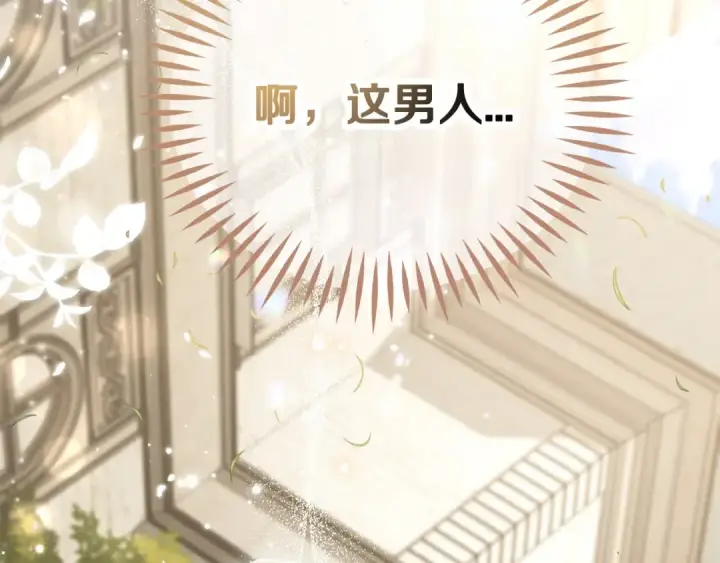 《完蛋！成了反派的试毒小跟班》第46话 随地大小告白图148