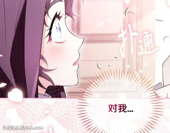 《完蛋！成了反派的试毒小跟班》第46话 随地大小告白图152