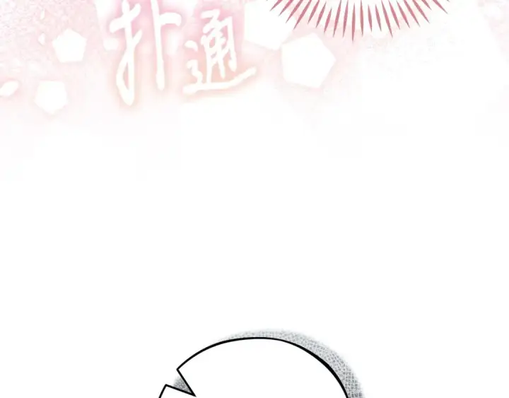 《完蛋！成了反派的试毒小跟班》第46话 随地大小告白图153