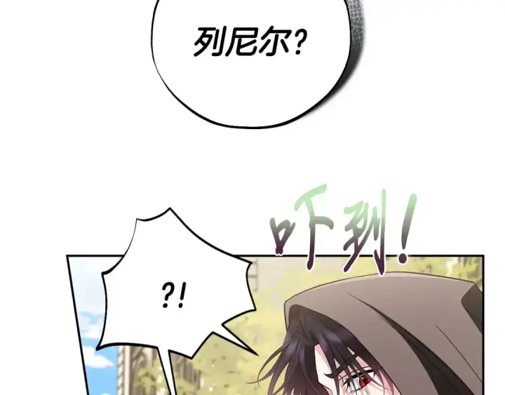 《完蛋！成了反派的试毒小跟班》第46话 随地大小告白图154