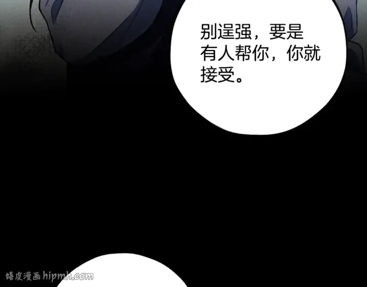《完蛋！成了反派的试毒小跟班》第46话 随地大小告白图16