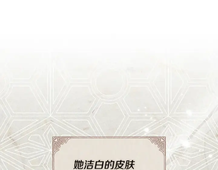 《完蛋！成了反派的试毒小跟班》第46话 随地大小告白图161