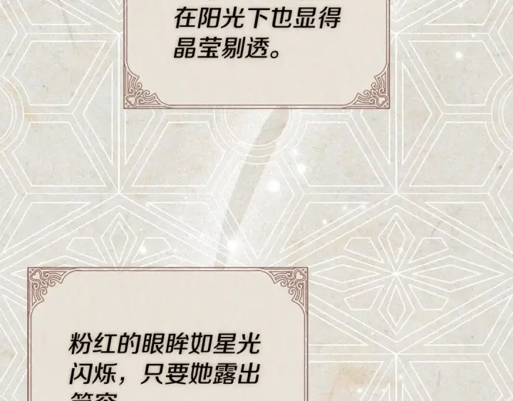 《完蛋！成了反派的试毒小跟班》第46话 随地大小告白图162