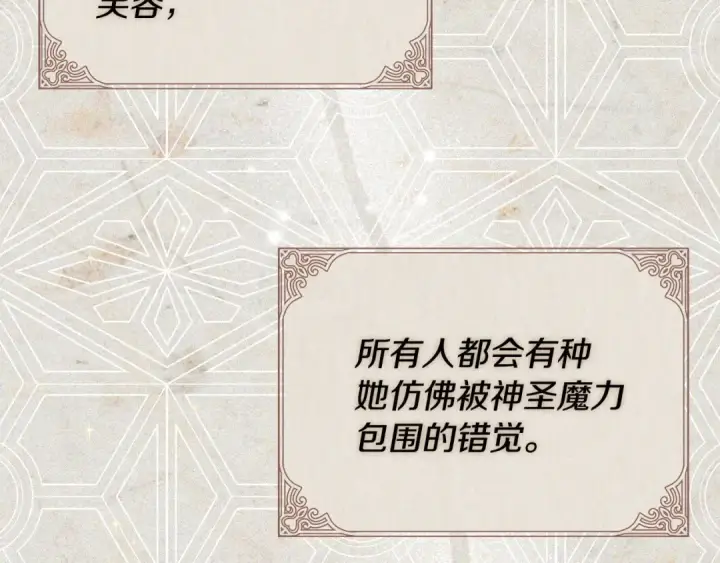 《完蛋！成了反派的试毒小跟班》第46话 随地大小告白图163