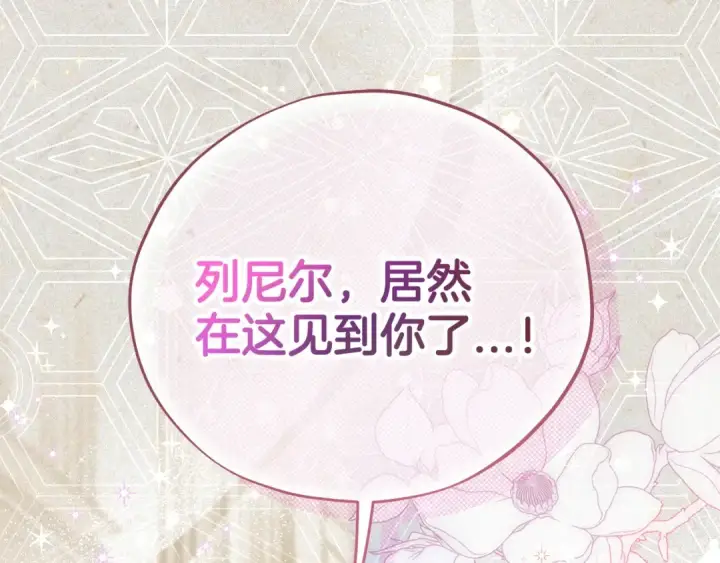 《完蛋！成了反派的试毒小跟班》第46话 随地大小告白图164