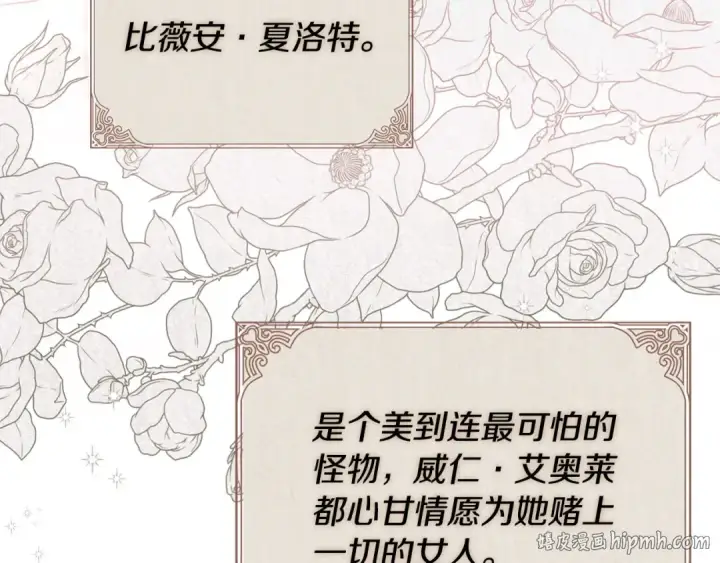 《完蛋！成了反派的试毒小跟班》第46话 随地大小告白图168