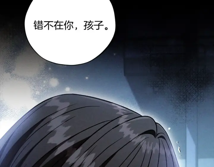 《完蛋！成了反派的试毒小跟班》第46话 随地大小告白图17